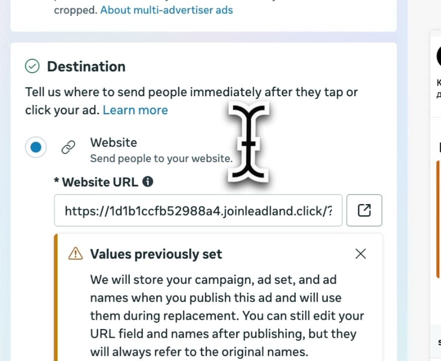 Поле Website URL в налаштуваннях оголошення Meta Ads Manager
